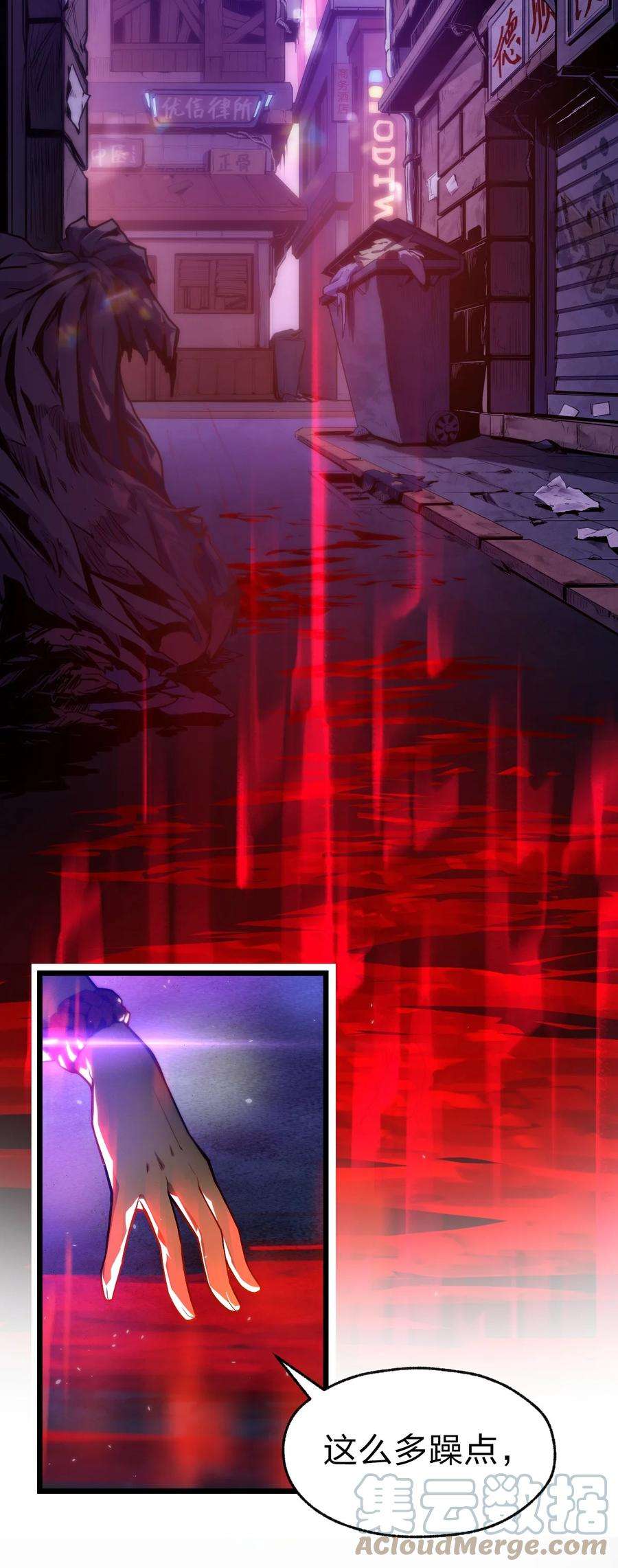 身为人类的我却成为怪异之主01 死在这里？