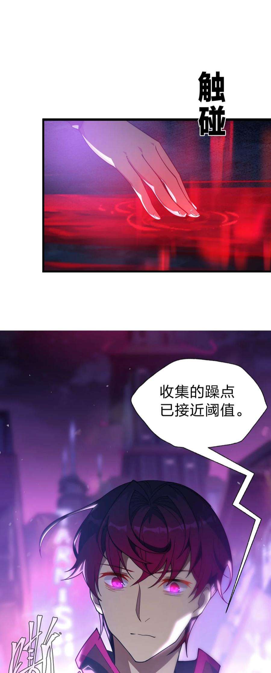 身为人类的我却成为怪异之主01 死在这里？