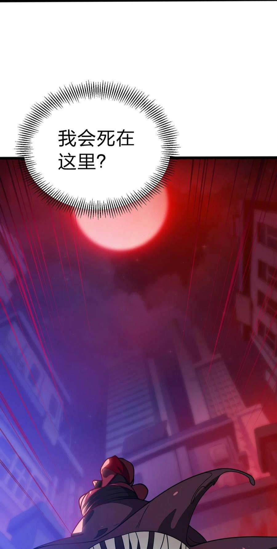 身为人类的我却成为怪异之主01 死在这里？