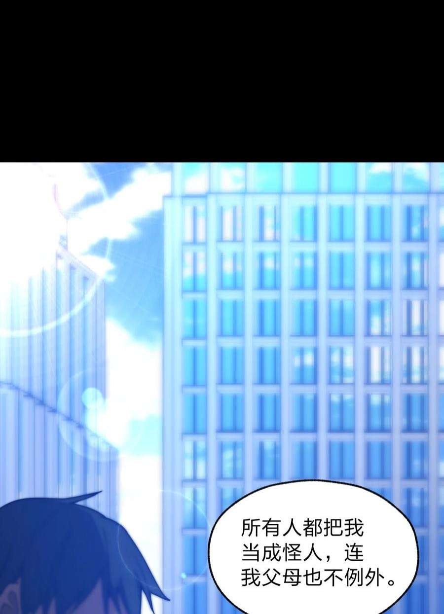 身为人类的我却成为怪异之主02 神秘少女的营救！