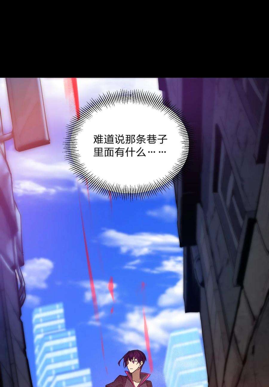 身为人类的我却成为怪异之主02 神秘少女的营救！