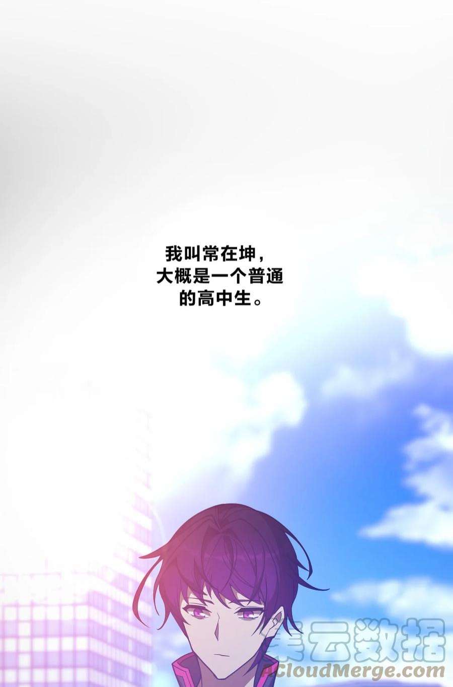 身为人类的我却成为怪异之主02 神秘少女的营救！