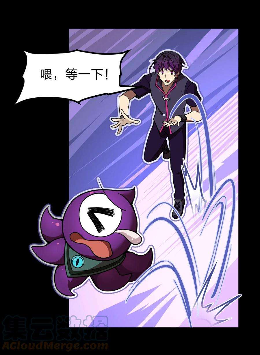 身为人类的我却成为怪异之主02 神秘少女的营救！