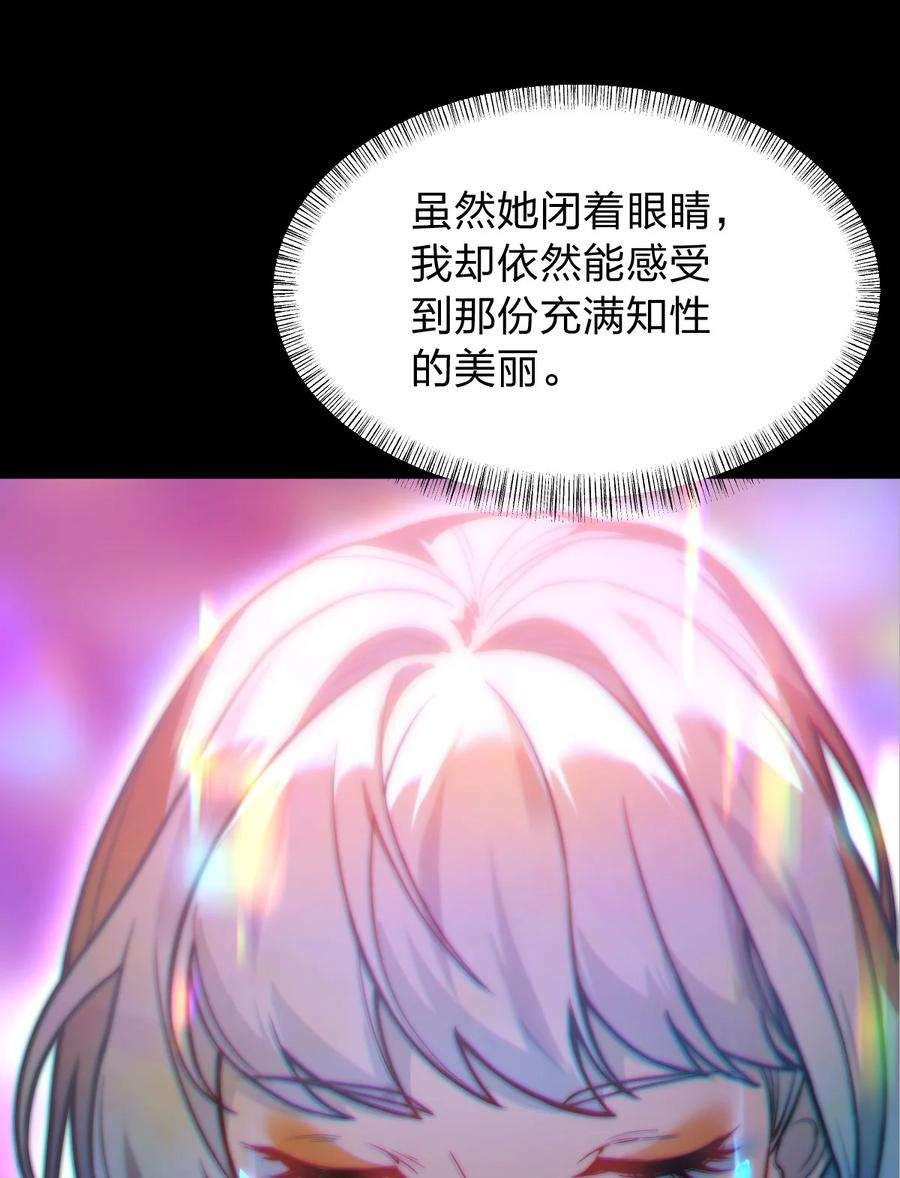 身为人类的我却成为怪异之主02 神秘少女的营救！