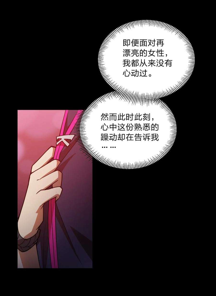 身为人类的我却成为怪异之主02 神秘少女的营救！