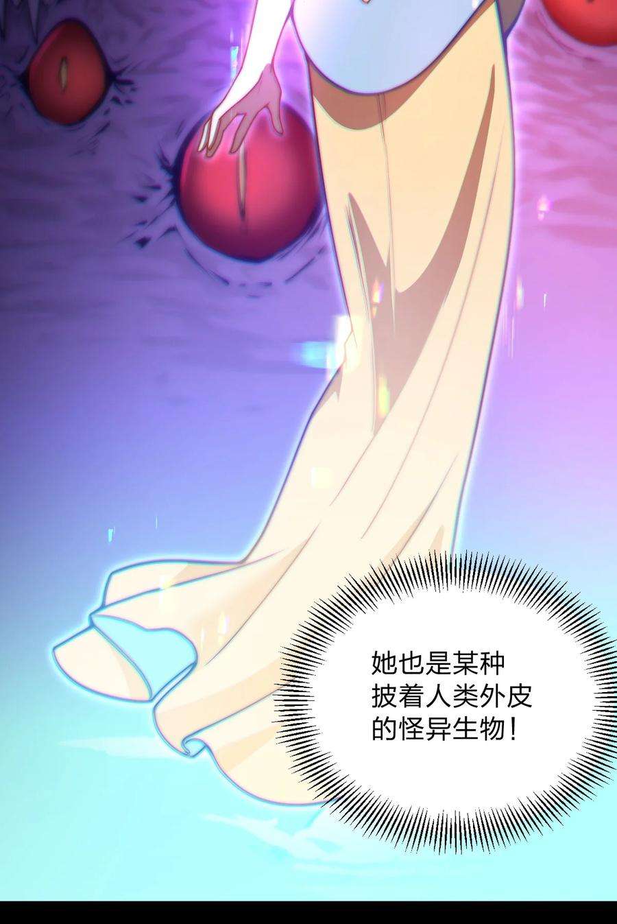 身为人类的我却成为怪异之主02 神秘少女的营救！