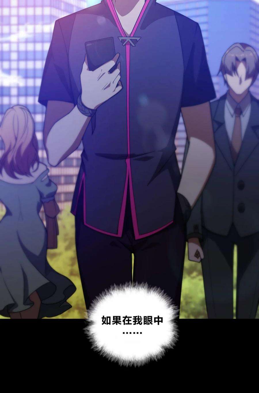 身为人类的我却成为怪异之主02 神秘少女的营救！