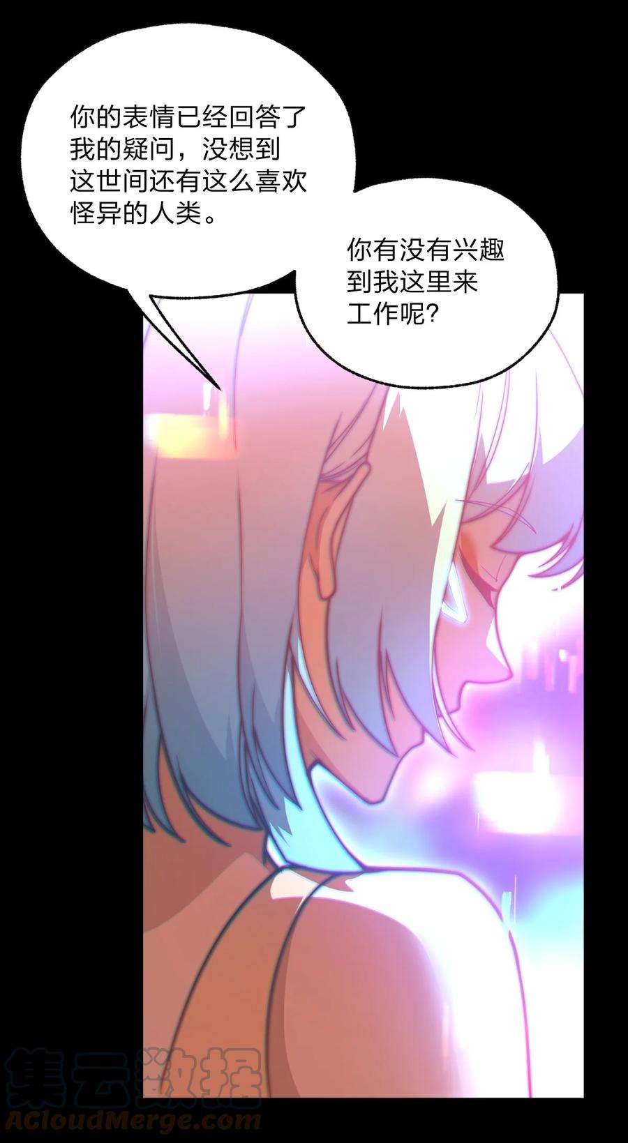 身为人类的我却成为怪异之主02 神秘少女的营救！