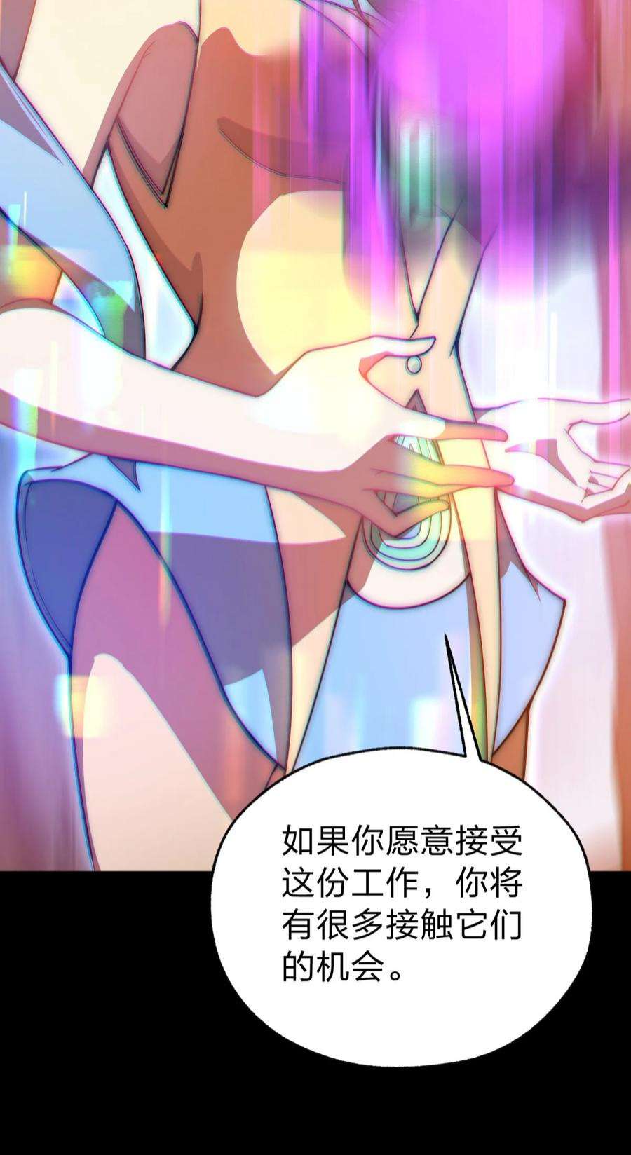 身为人类的我却成为怪异之主02 神秘少女的营救！
