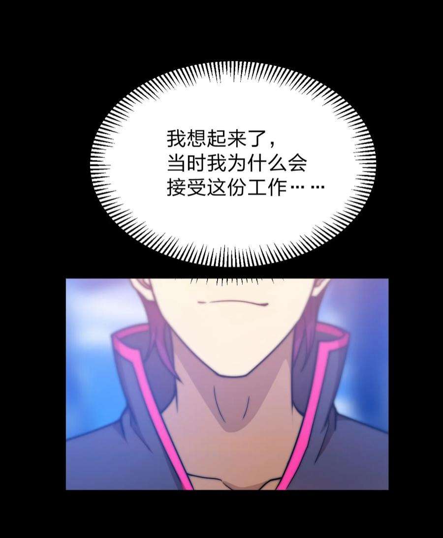 身为人类的我却成为怪异之主02 神秘少女的营救！