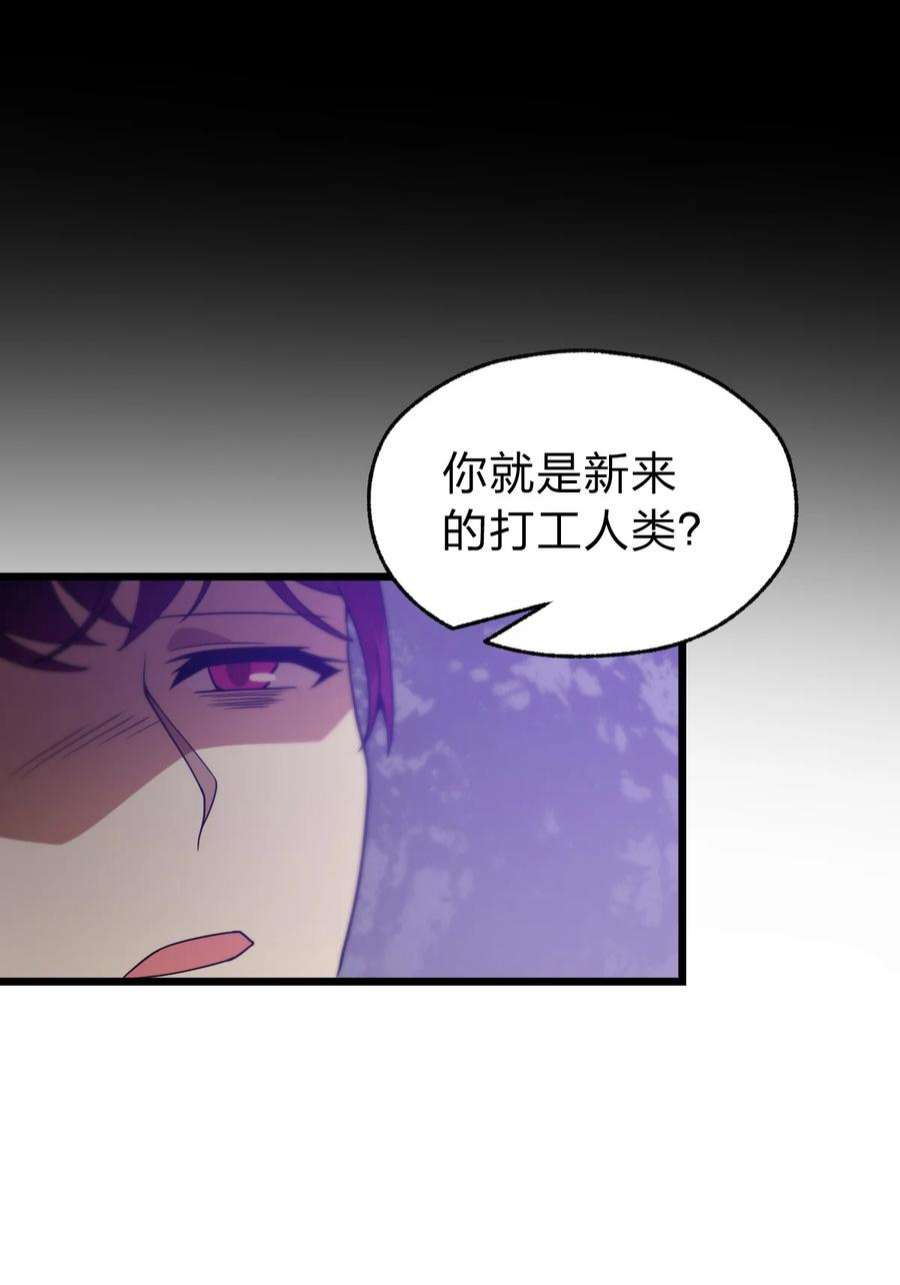 身为人类的我却成为怪异之主02 神秘少女的营救！