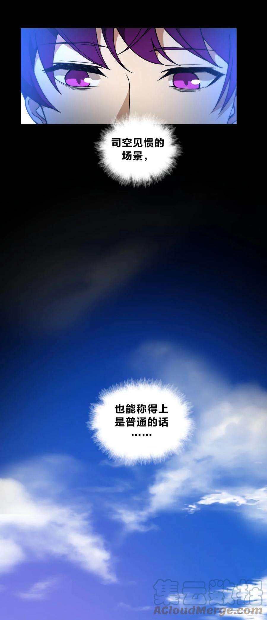 身为人类的我却成为怪异之主02 神秘少女的营救！