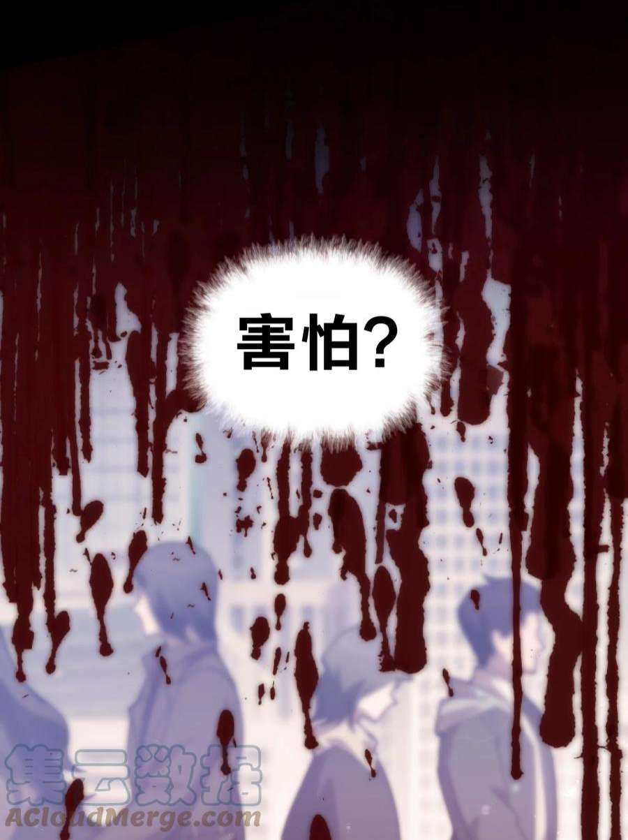 身为人类的我却成为怪异之主02 神秘少女的营救！