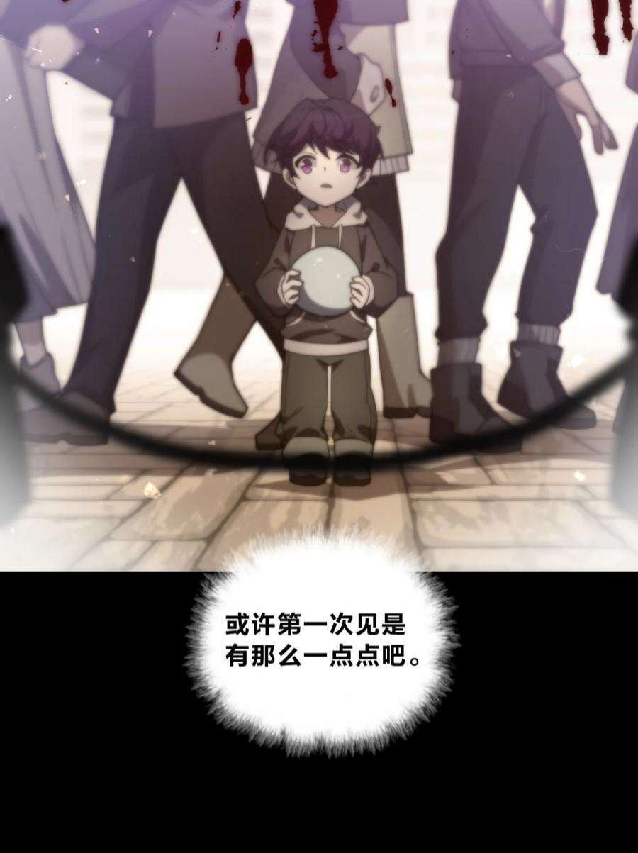 身为人类的我却成为怪异之主02 神秘少女的营救！