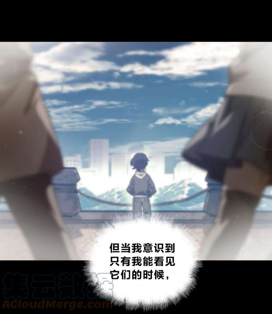 身为人类的我却成为怪异之主02 神秘少女的营救！