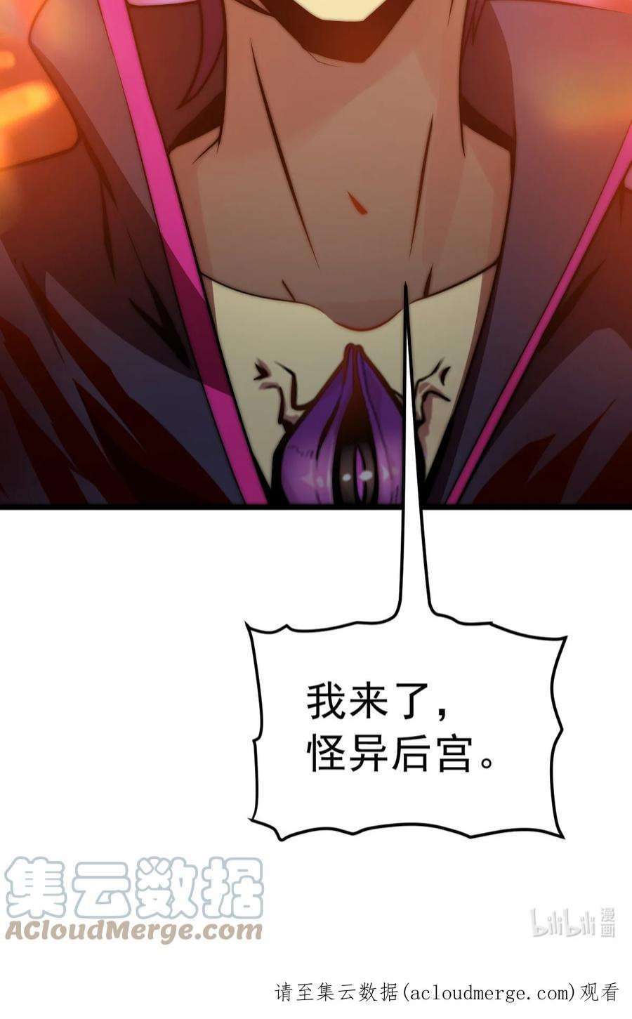 身为人类的我却成为怪异之主03 我来了怪异后宫！