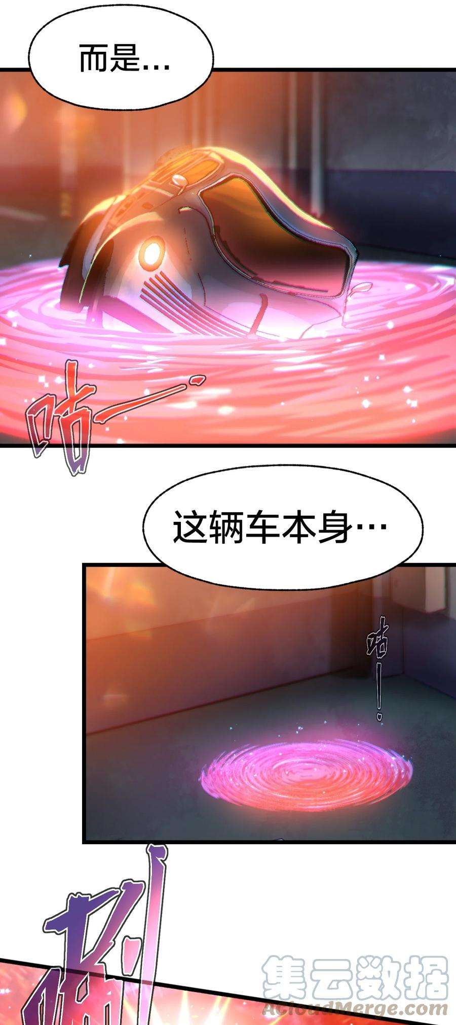 身为人类的我却成为怪异之主04 怪异之家