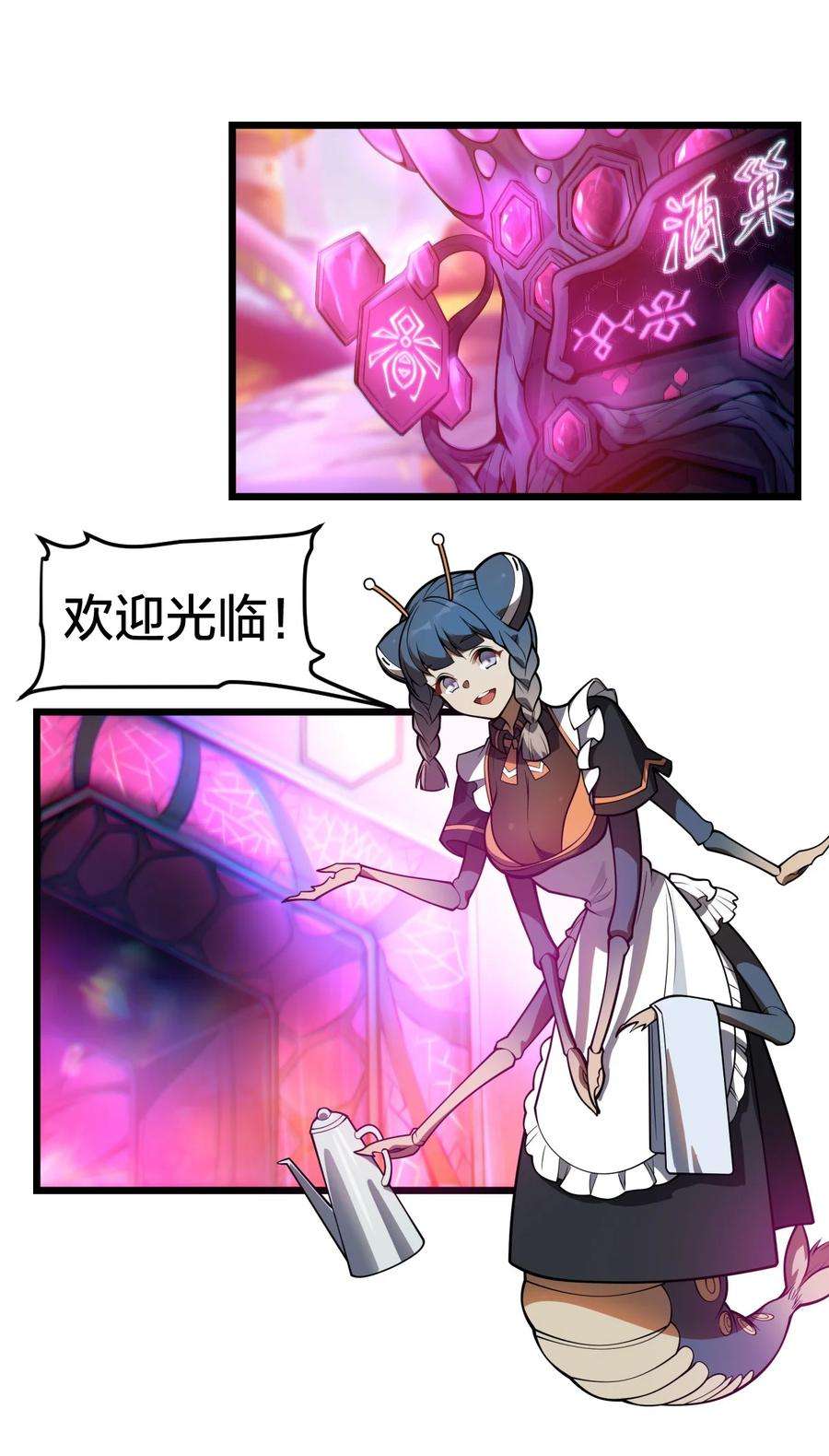 身为人类的我却成为怪异之主04 怪异之家