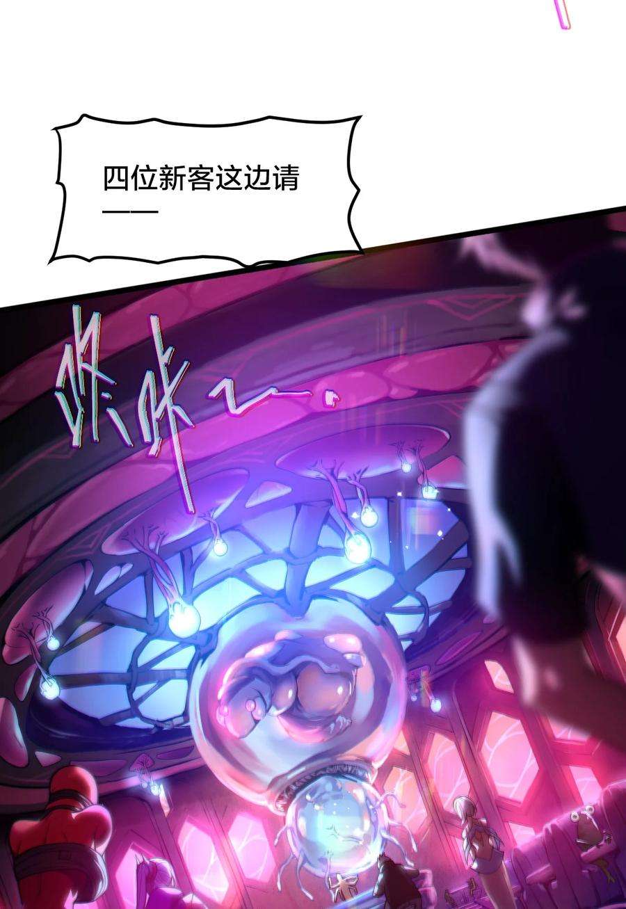 身为人类的我却成为怪异之主04 怪异之家