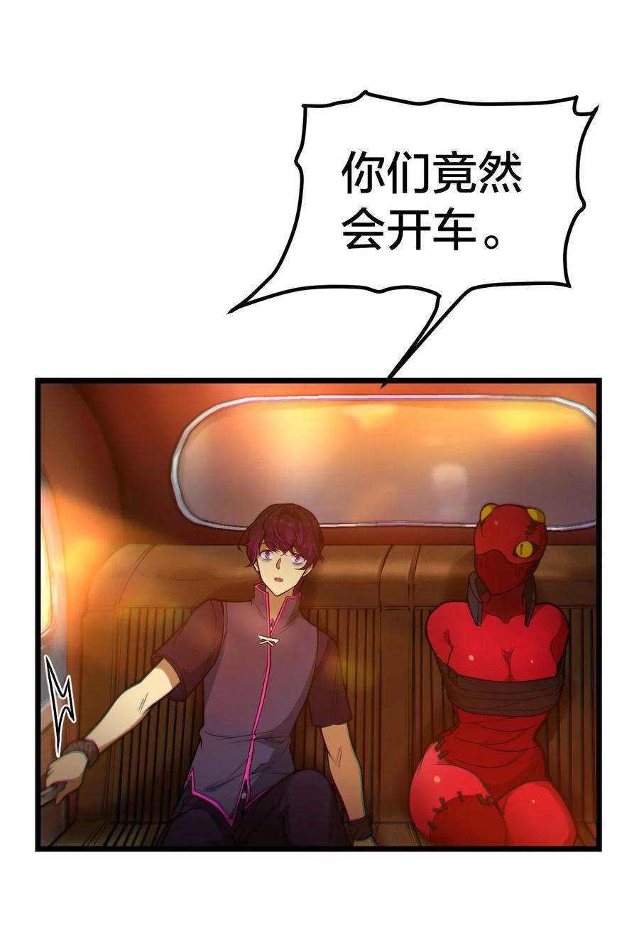 身为人类的我却成为怪异之主04 怪异之家