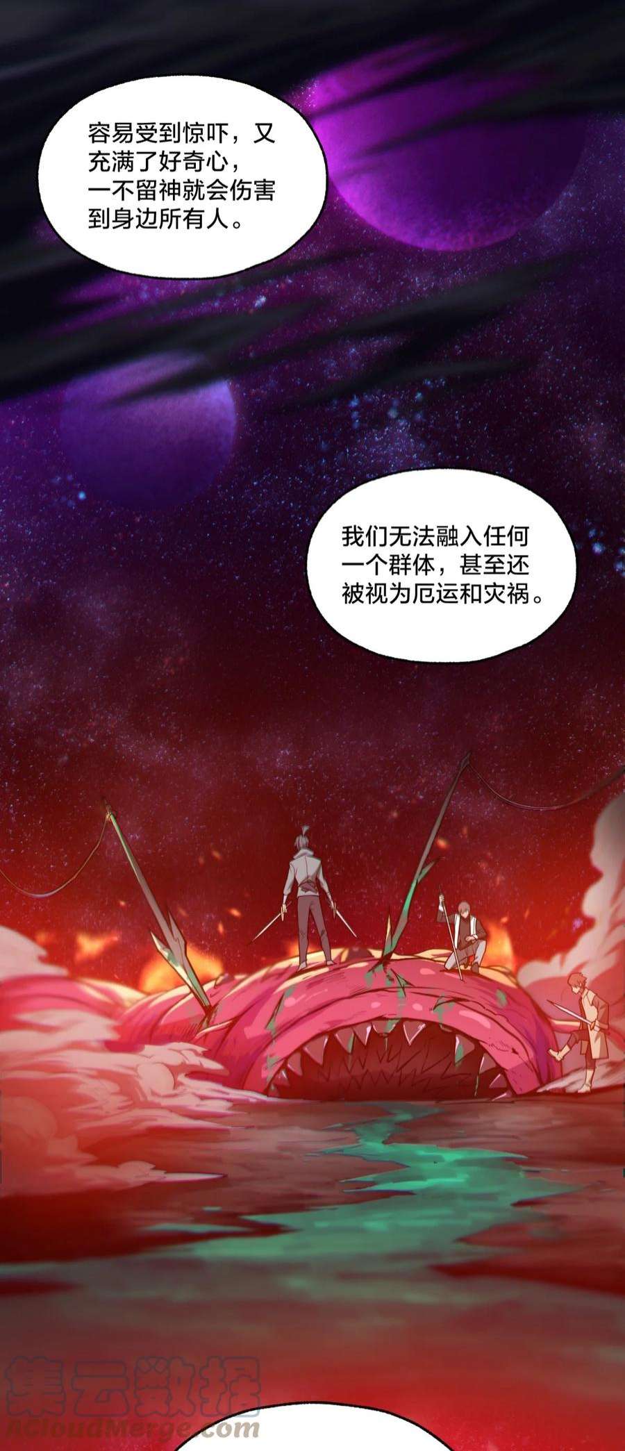 身为人类的我却成为怪异之主05 月升之主