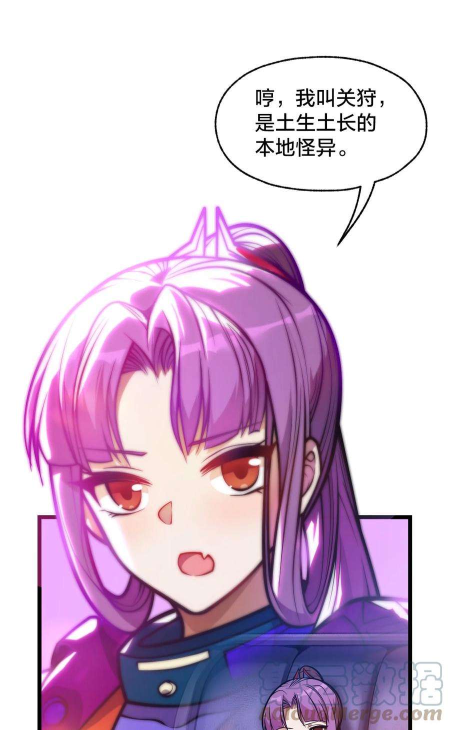 身为人类的我却成为怪异之主05 月升之主
