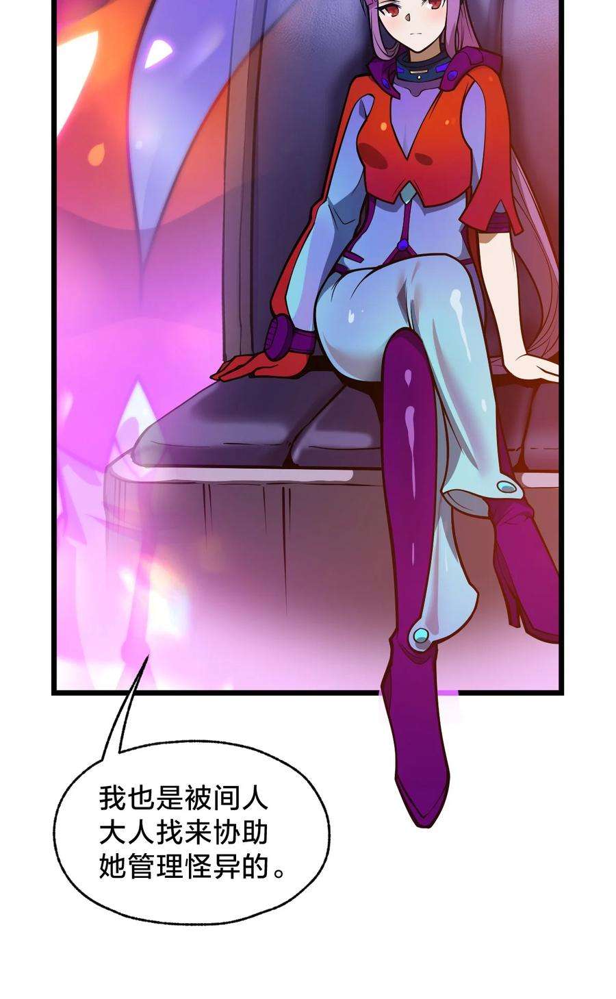 身为人类的我却成为怪异之主05 月升之主