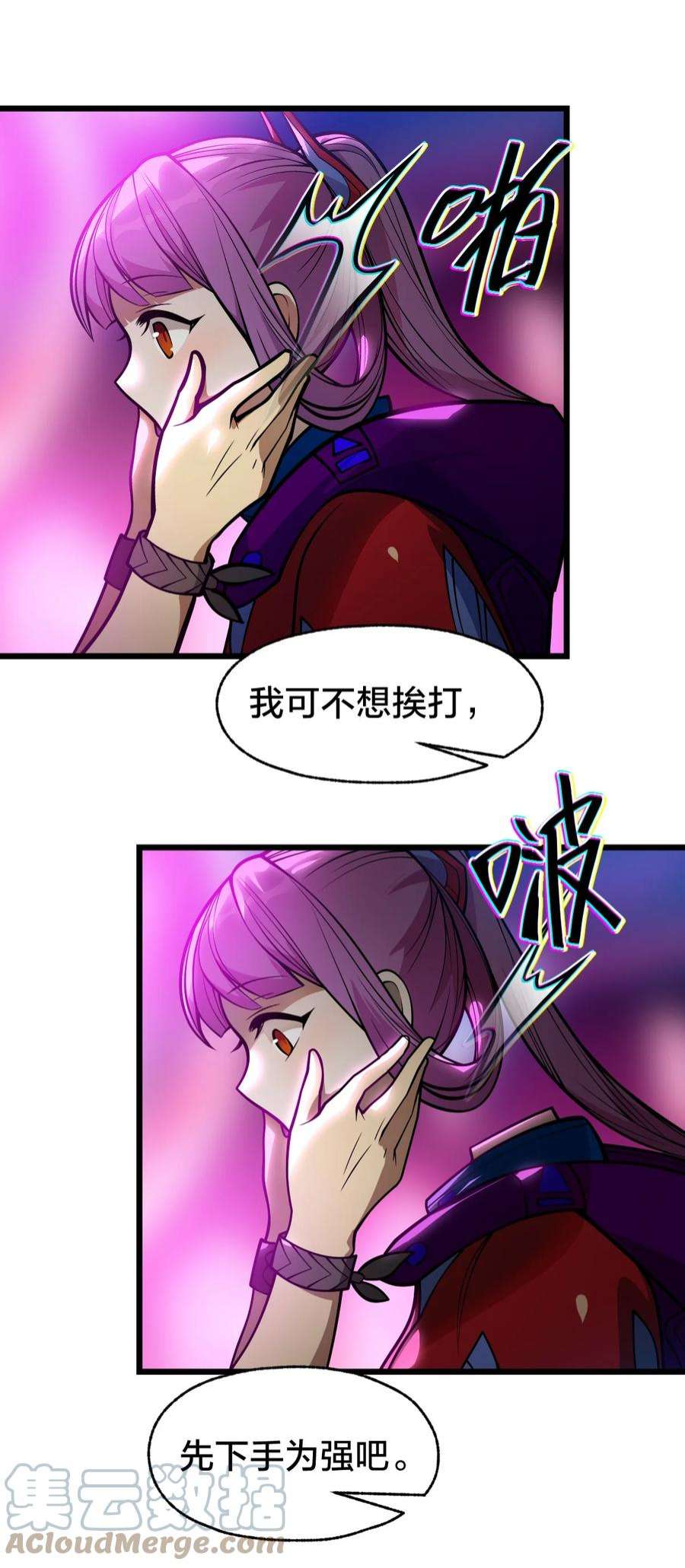 身为人类的我却成为怪异之主05 月升之主