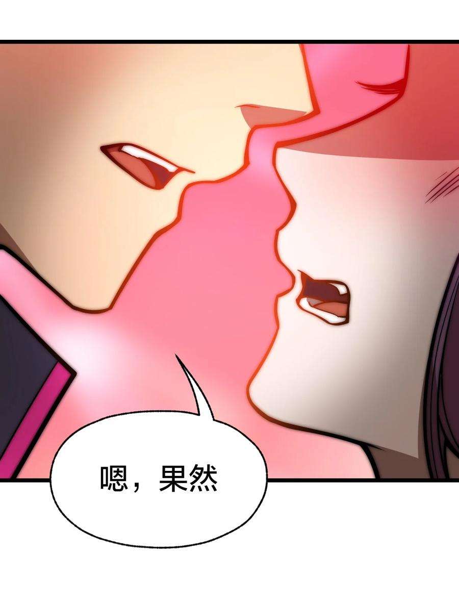 身为人类的我却成为怪异之主05 月升之主