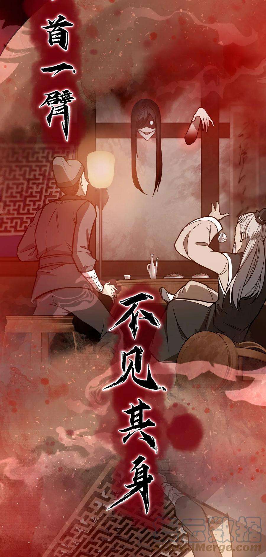 身为人类的我却成为怪异之主05 月升之主