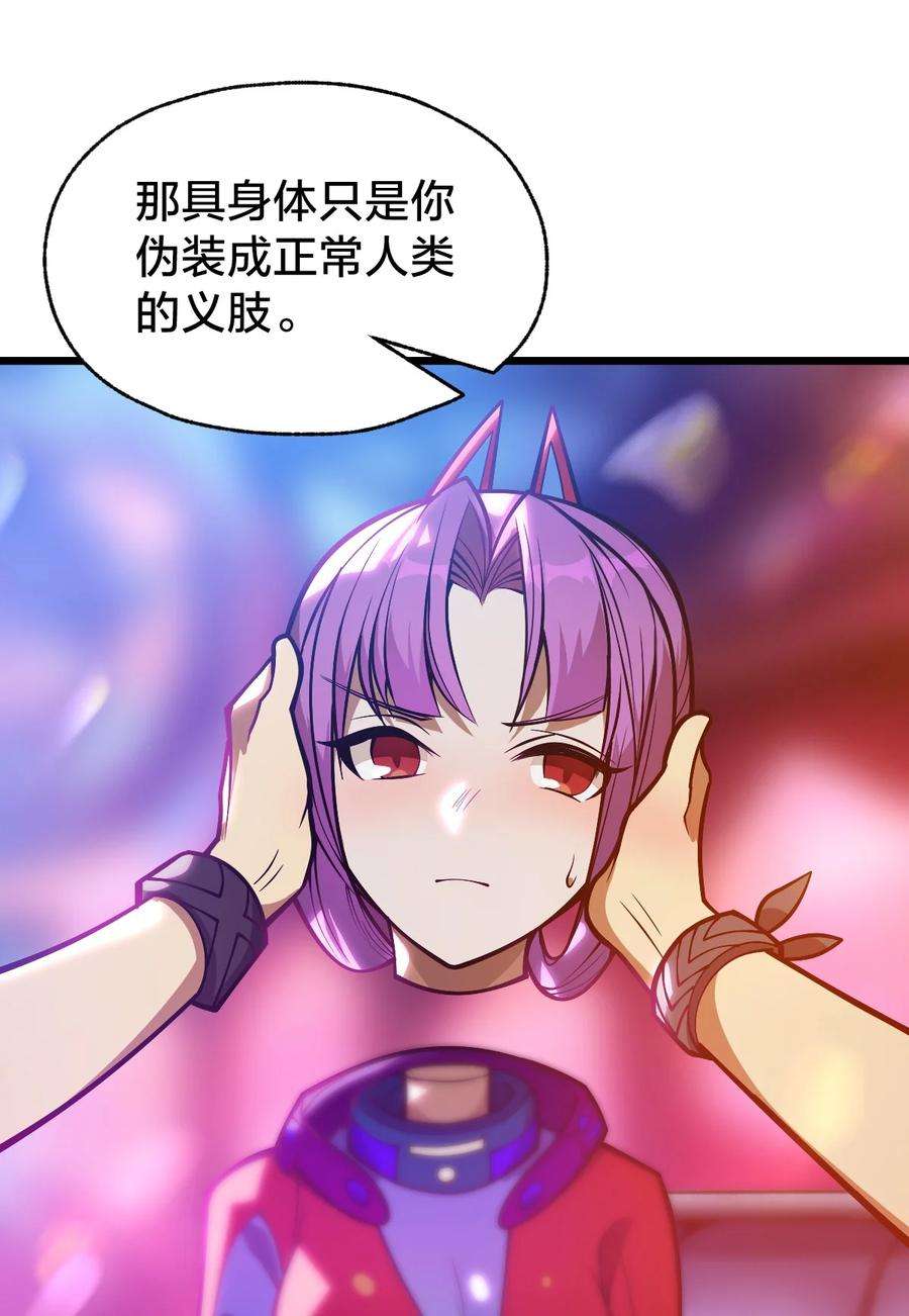 身为人类的我却成为怪异之主05 月升之主