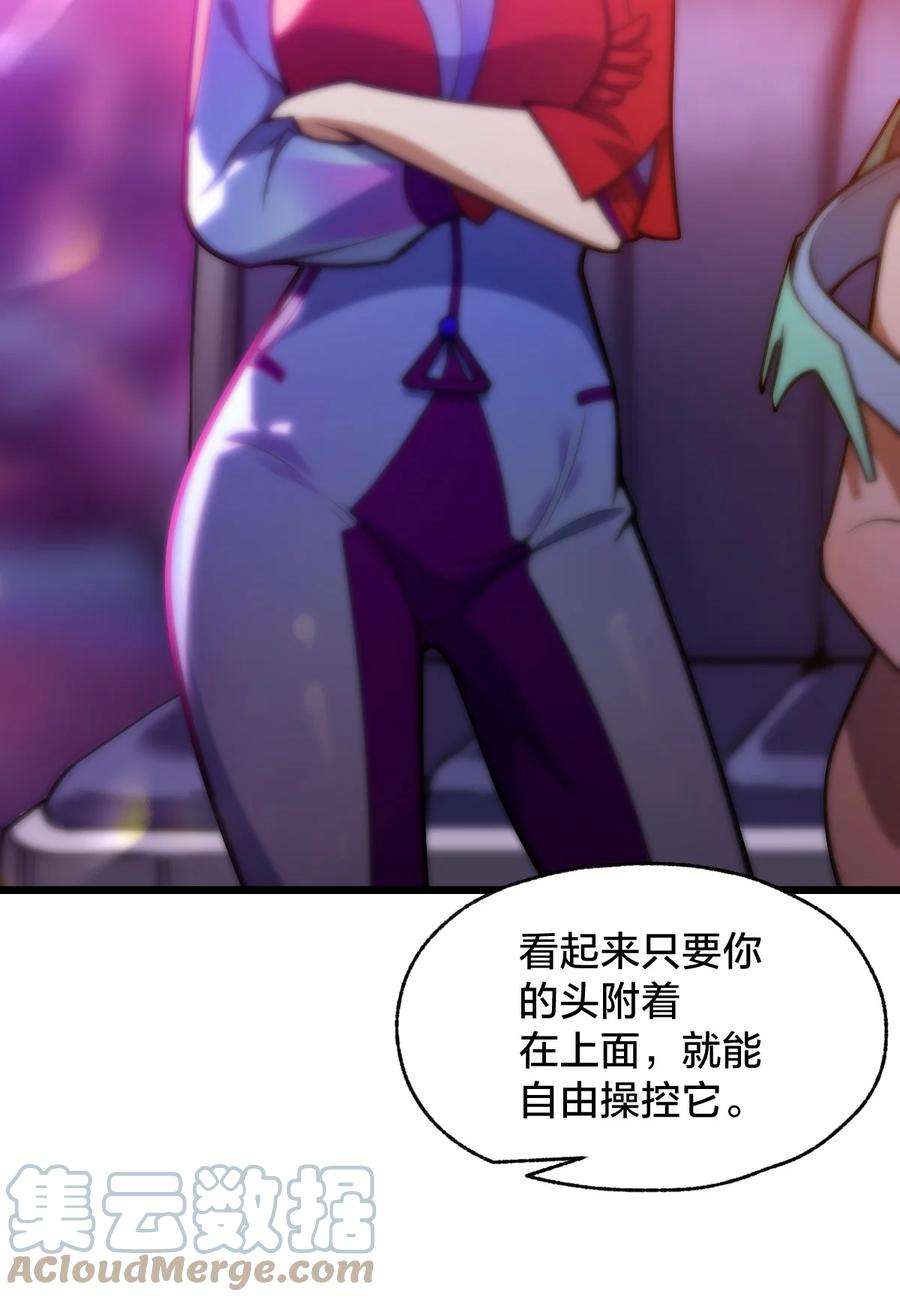身为人类的我却成为怪异之主05 月升之主