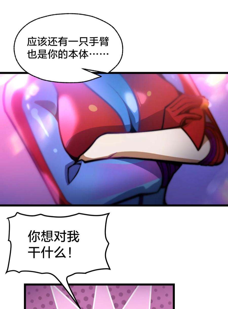 身为人类的我却成为怪异之主05 月升之主
