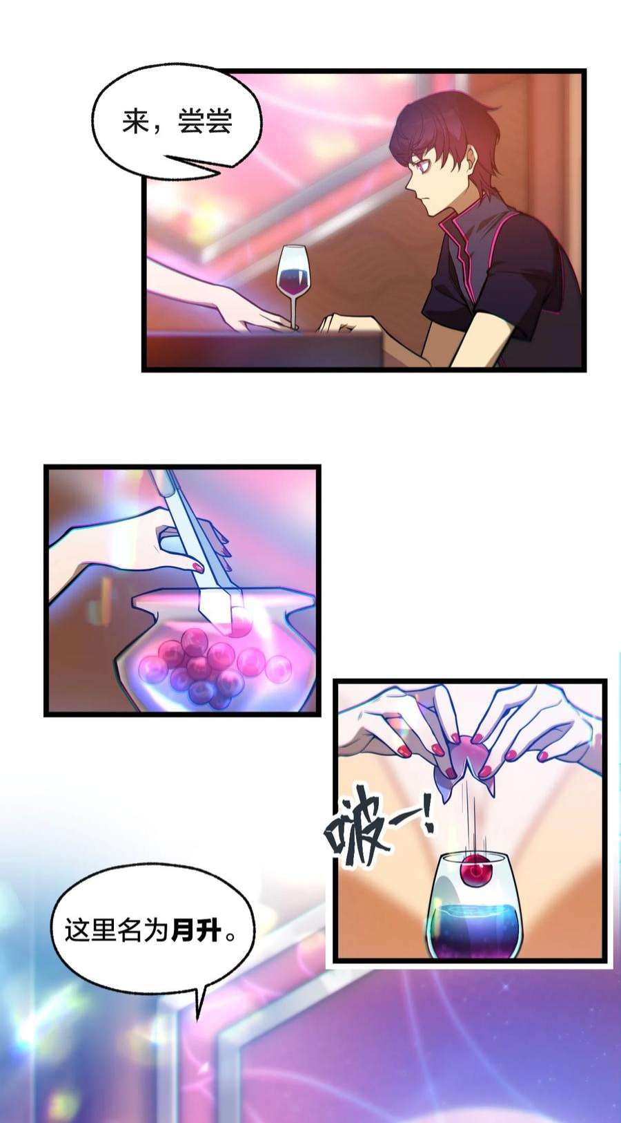 身为人类的我却成为怪异之主05 月升之主