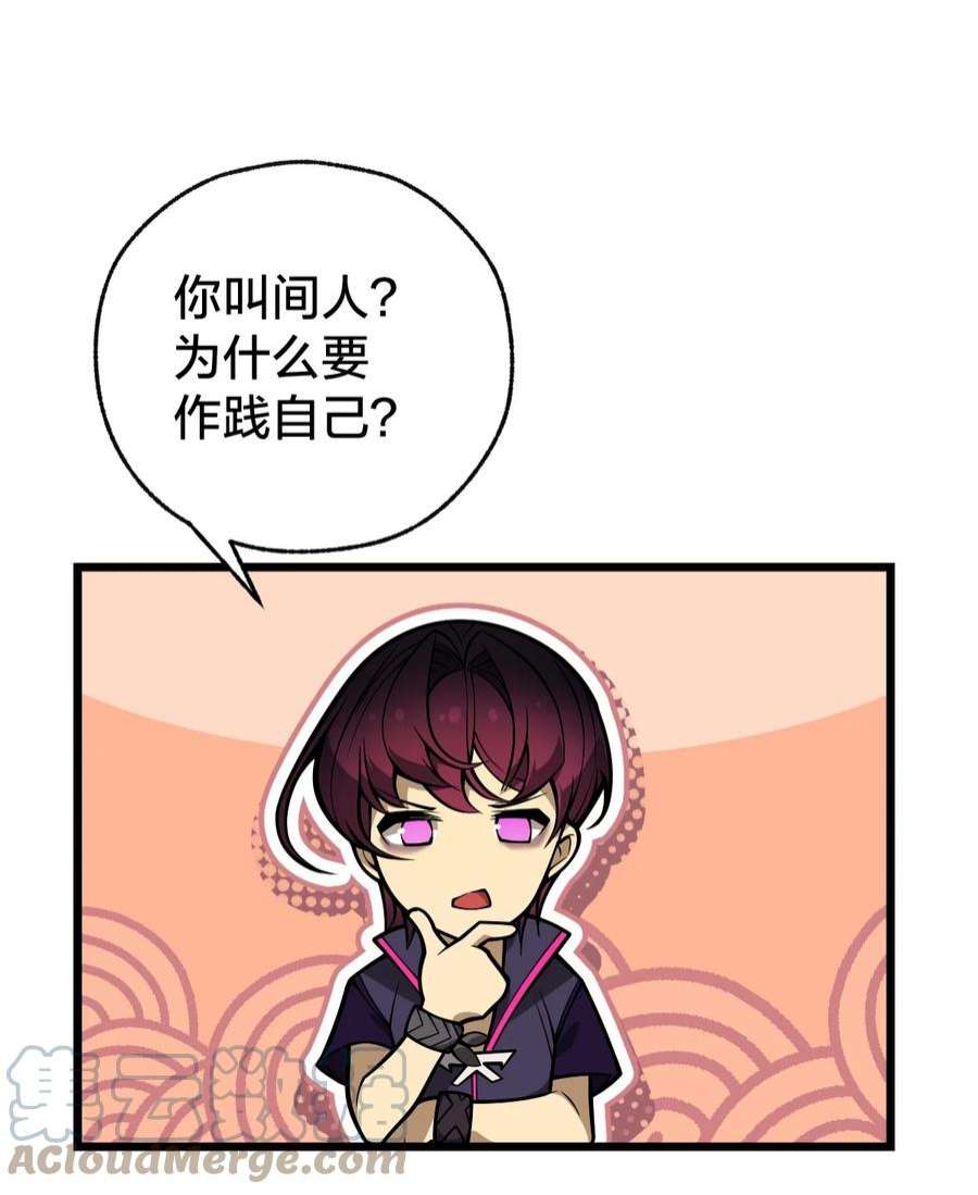 身为人类的我却成为怪异之主05 月升之主