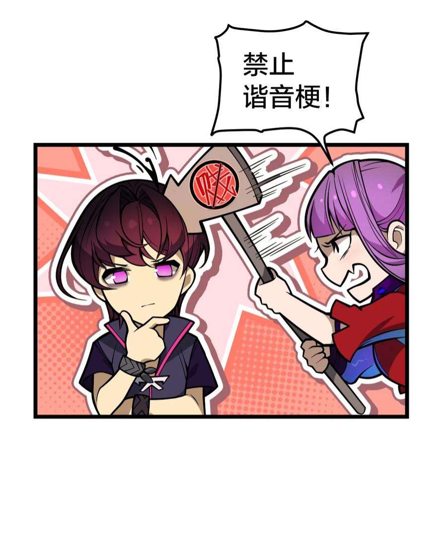 身为人类的我却成为怪异之主05 月升之主