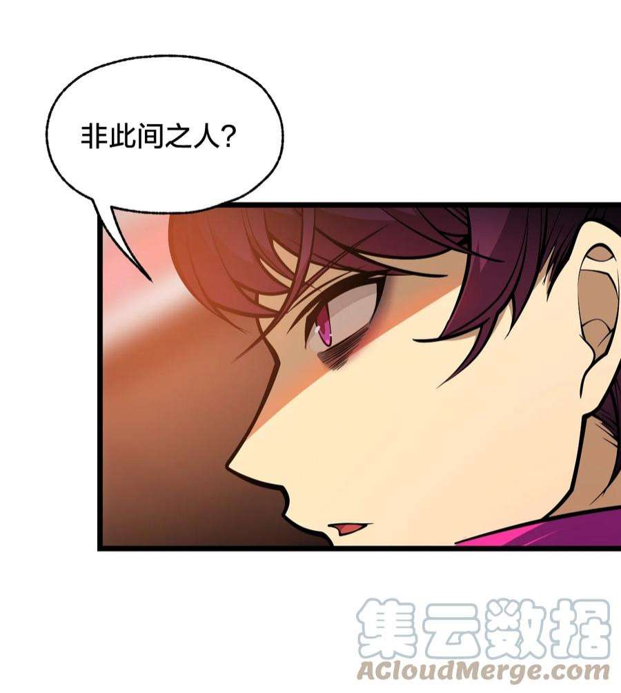 身为人类的我却成为怪异之主05 月升之主