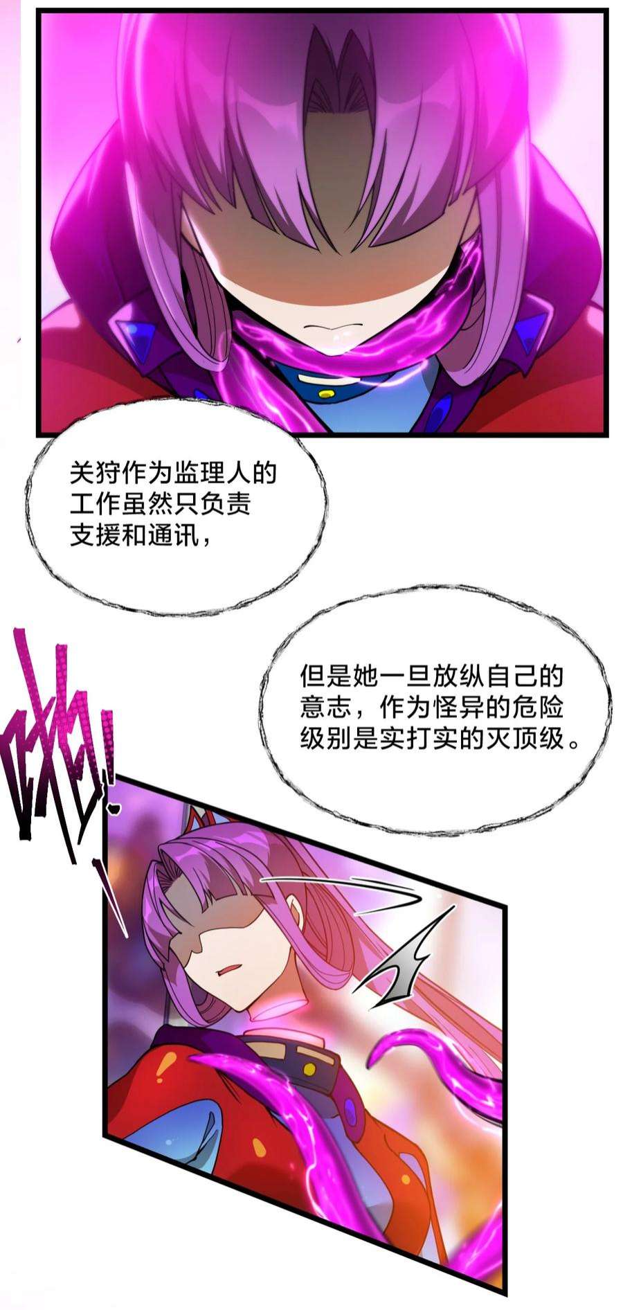 身为人类的我却成为怪异之主06 怪异的欢迎仪式