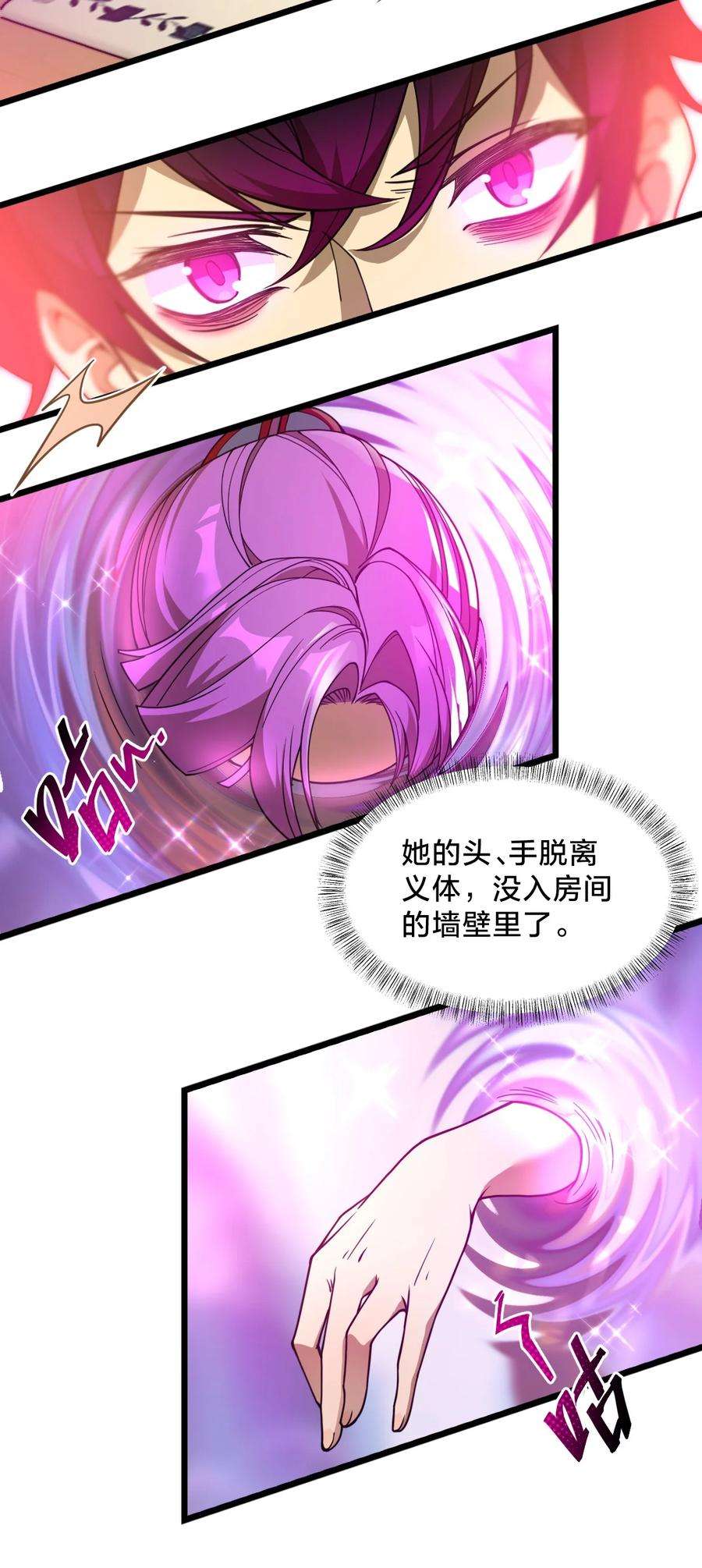 身为人类的我却成为怪异之主06 怪异的欢迎仪式