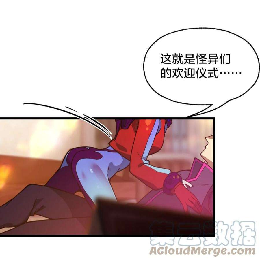 身为人类的我却成为怪异之主06 怪异的欢迎仪式