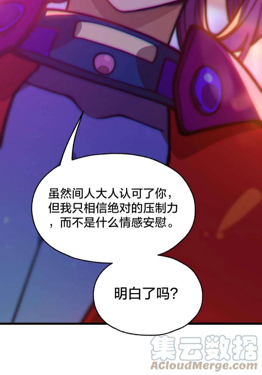 身为人类的我却成为怪异之主06 怪异的欢迎仪式