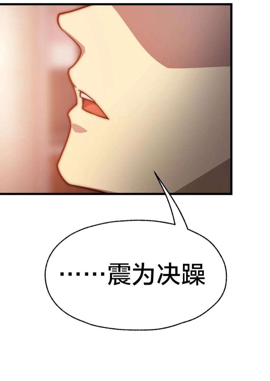 身为人类的我却成为怪异之主06 怪异的欢迎仪式