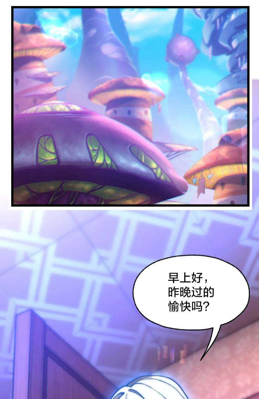 身为人类的我却成为怪异之主06 怪异的欢迎仪式