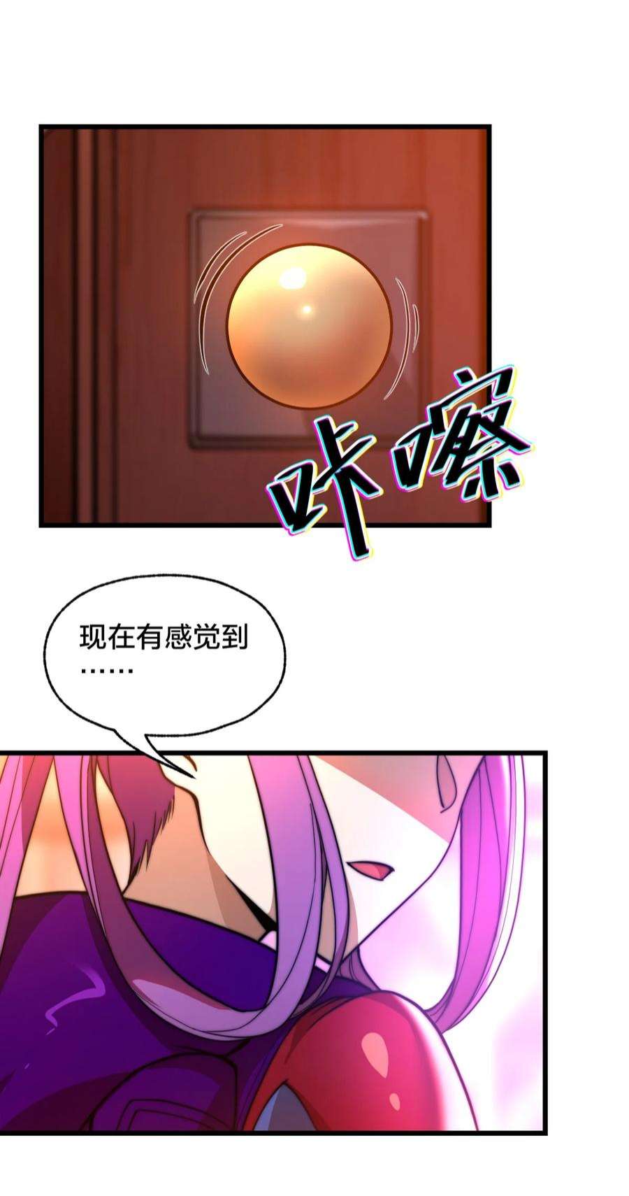 身为人类的我却成为怪异之主06 怪异的欢迎仪式