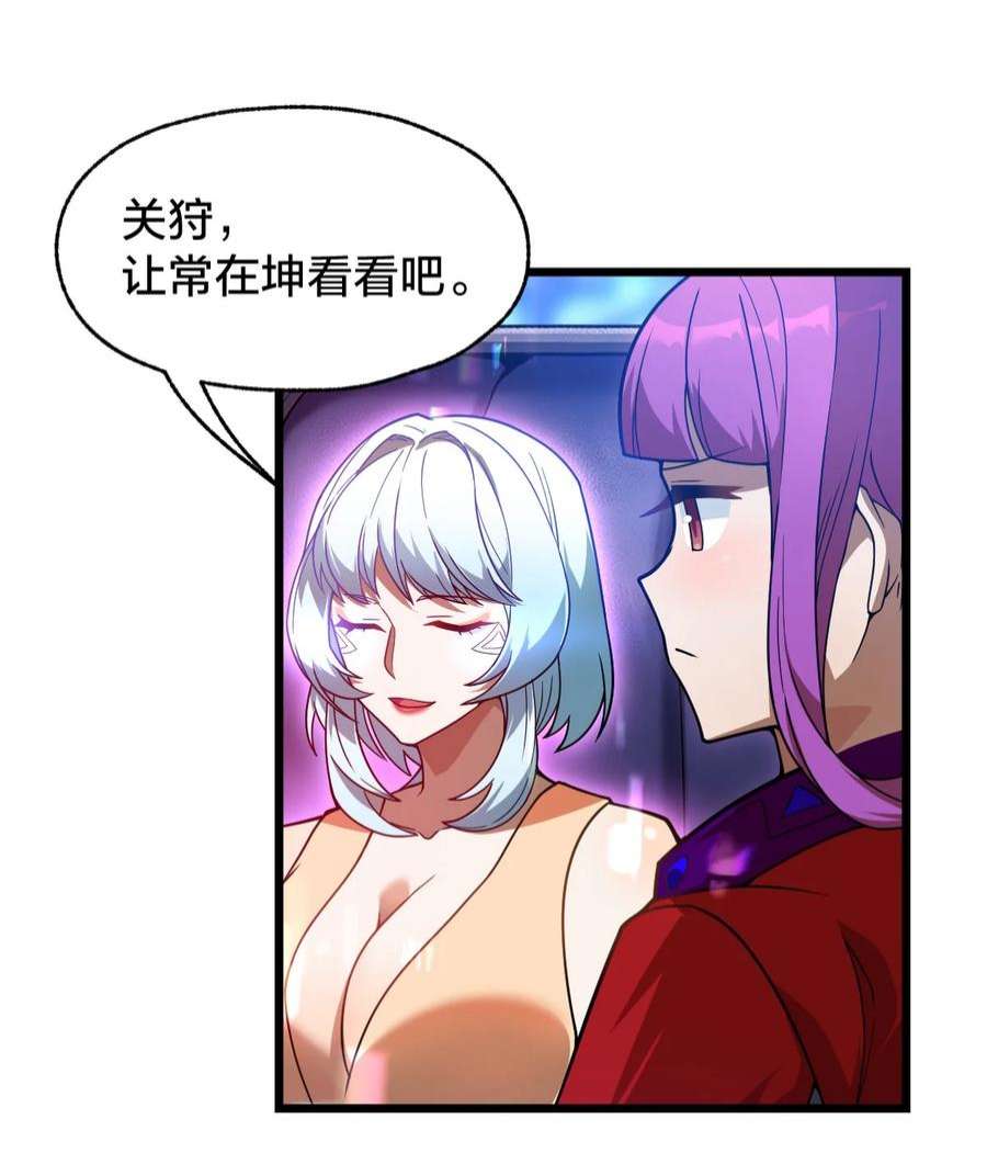 身为人类的我却成为怪异之主06 怪异的欢迎仪式