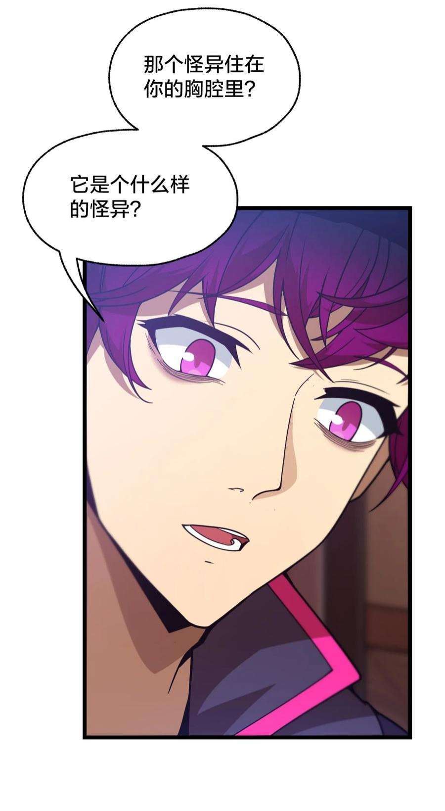 身为人类的我却成为怪异之主06 怪异的欢迎仪式
