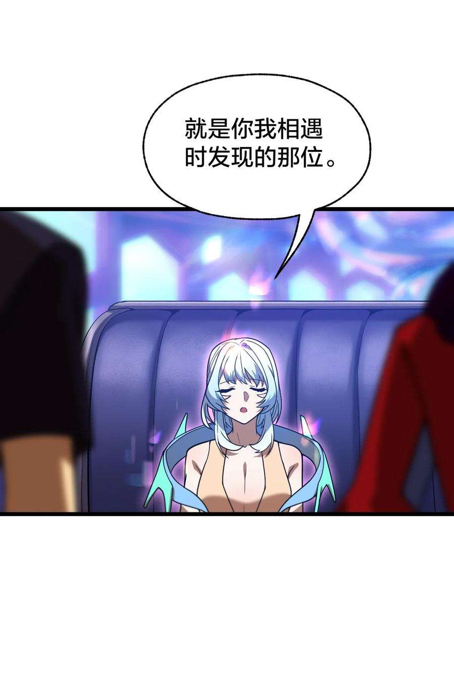 身为人类的我却成为怪异之主06 怪异的欢迎仪式