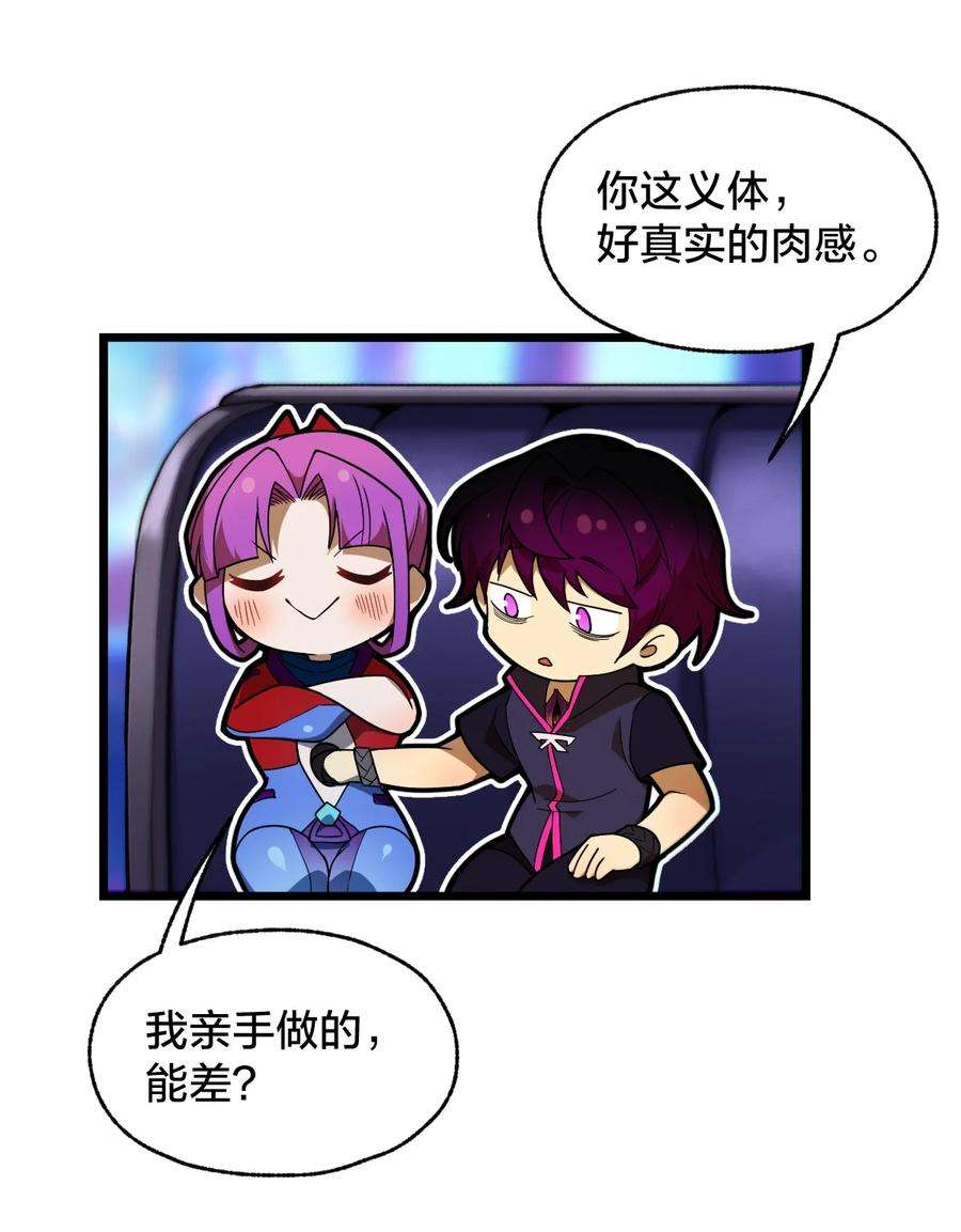 身为人类的我却成为怪异之主06 怪异的欢迎仪式