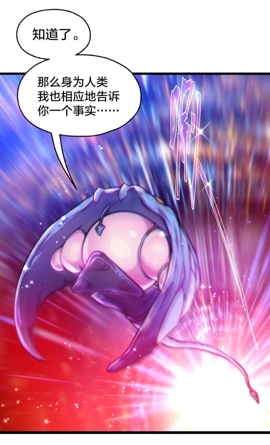 身为人类的我却成为怪异之主07 坐收渔翁之利！