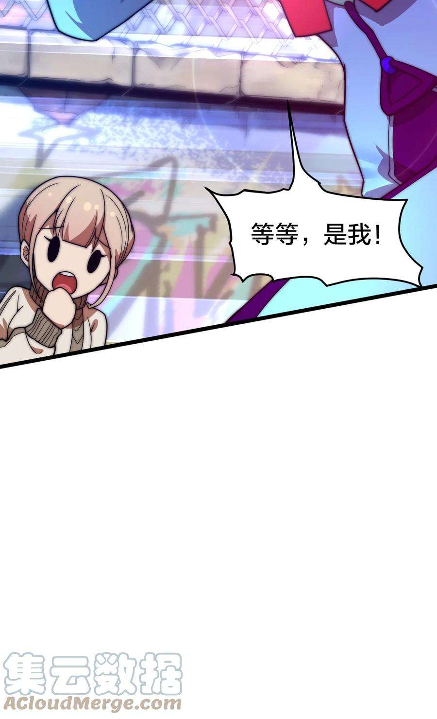 身为人类的我却成为怪异之主07 坐收渔翁之利！